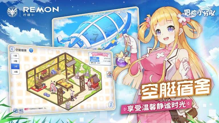 休息室逃生